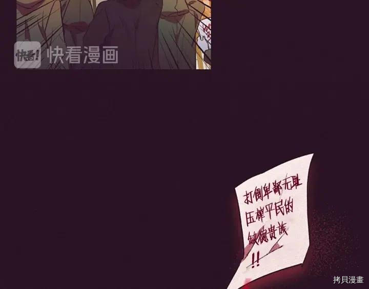 成为女王的女人[拷贝漫画]韩漫全集-第65話无删减无遮挡章节图片 