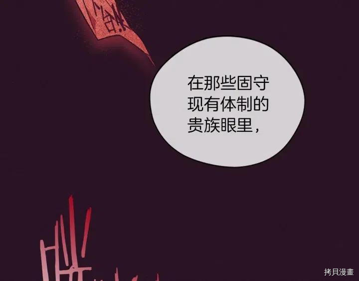成为女王的女人[拷贝漫画]韩漫全集-第65話无删减无遮挡章节图片 