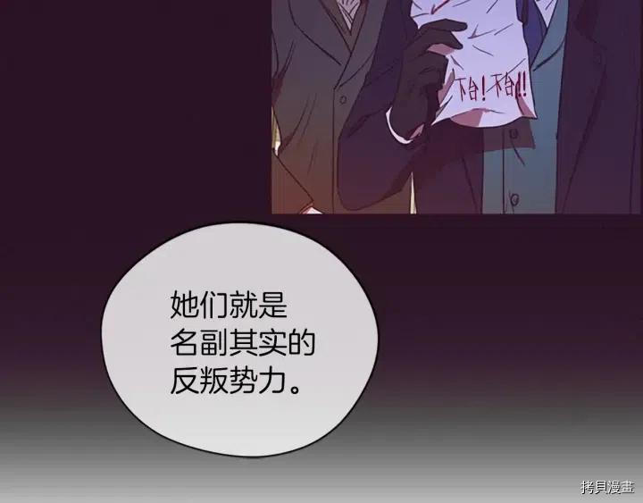 成为女王的女人[拷贝漫画]韩漫全集-第65話无删减无遮挡章节图片 
