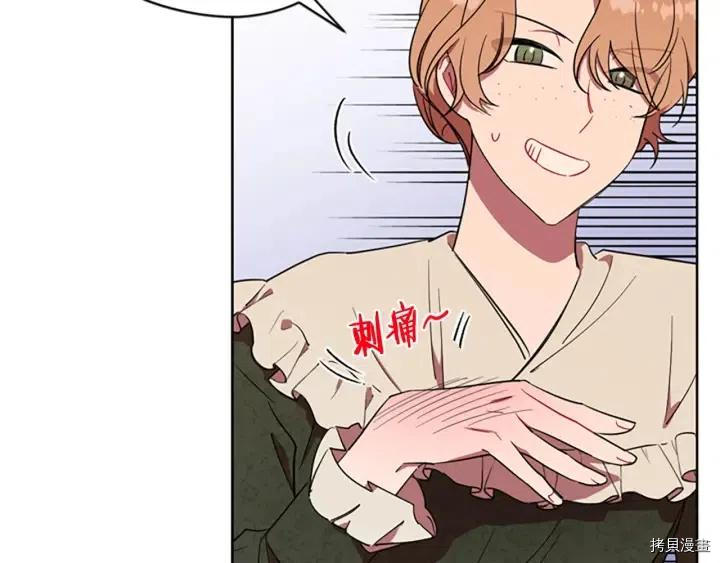 成为女王的女人[拷贝漫画]韩漫全集-第65話无删减无遮挡章节图片 