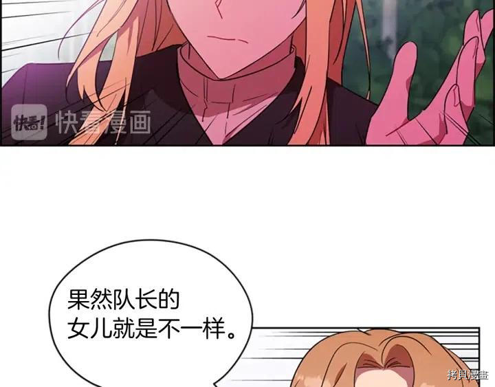 成为女王的女人[拷贝漫画]韩漫全集-第65話无删减无遮挡章节图片 