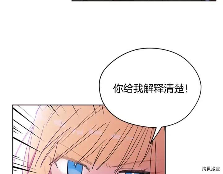 成为女王的女人[拷贝漫画]韩漫全集-第65話无删减无遮挡章节图片 