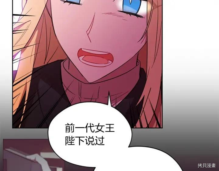 成为女王的女人[拷贝漫画]韩漫全集-第65話无删减无遮挡章节图片 
