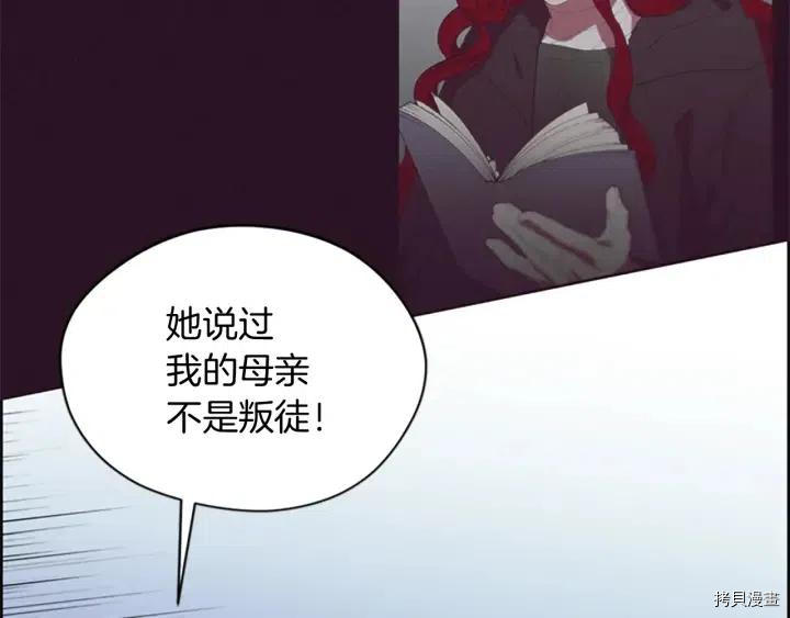 成为女王的女人[拷贝漫画]韩漫全集-第65話无删减无遮挡章节图片 