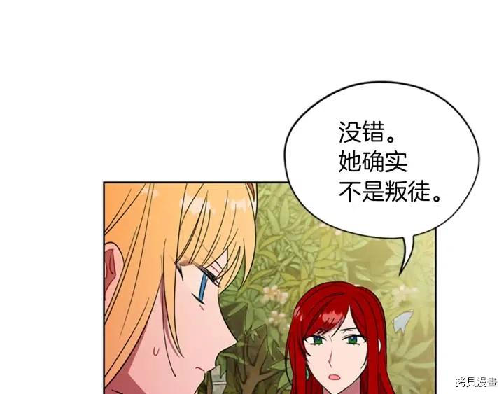 成为女王的女人[拷贝漫画]韩漫全集-第65話无删减无遮挡章节图片 