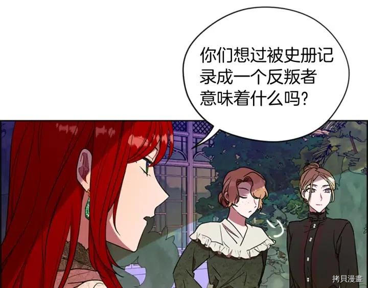 成为女王的女人[拷贝漫画]韩漫全集-第65話无删减无遮挡章节图片 