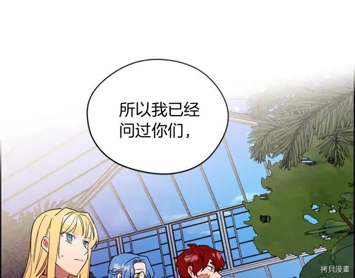 成为女王的女人[拷贝漫画]韩漫全集-第65話无删减无遮挡章节图片 