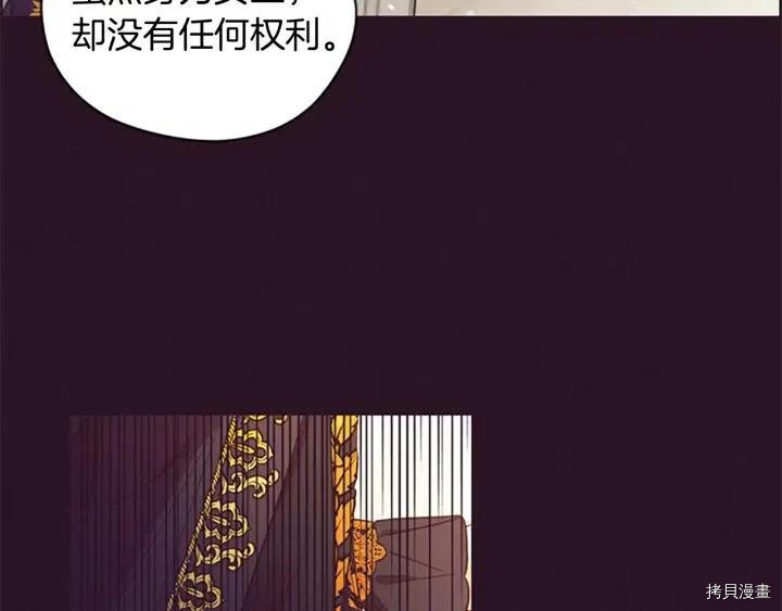 成为女王的女人[拷贝漫画]韩漫全集-第65話无删减无遮挡章节图片 