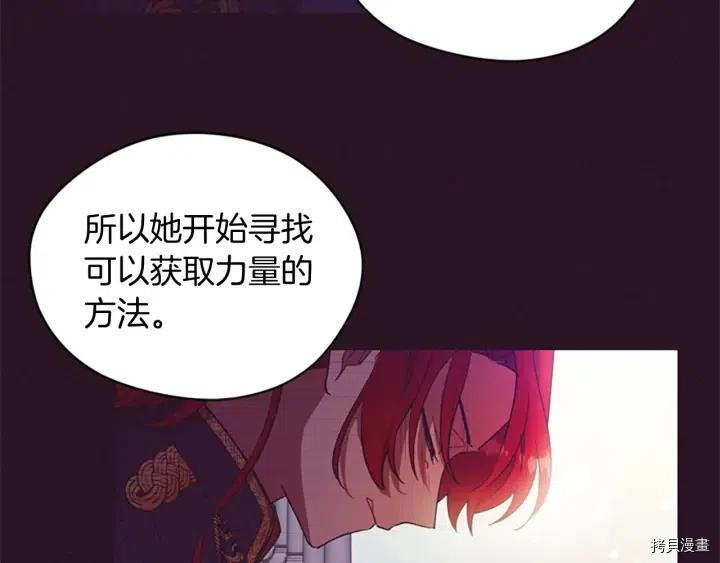 成为女王的女人[拷贝漫画]韩漫全集-第65話无删减无遮挡章节图片 