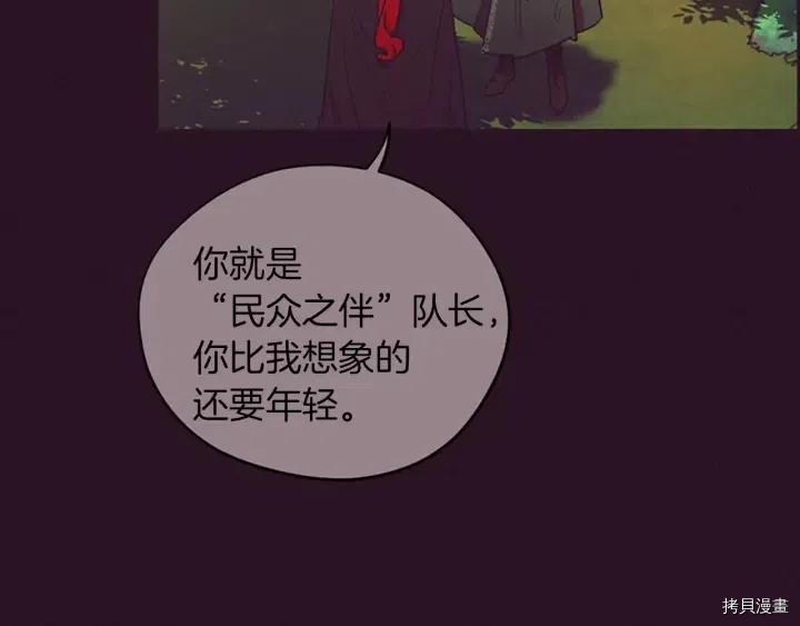 成为女王的女人[拷贝漫画]韩漫全集-第65話无删减无遮挡章节图片 