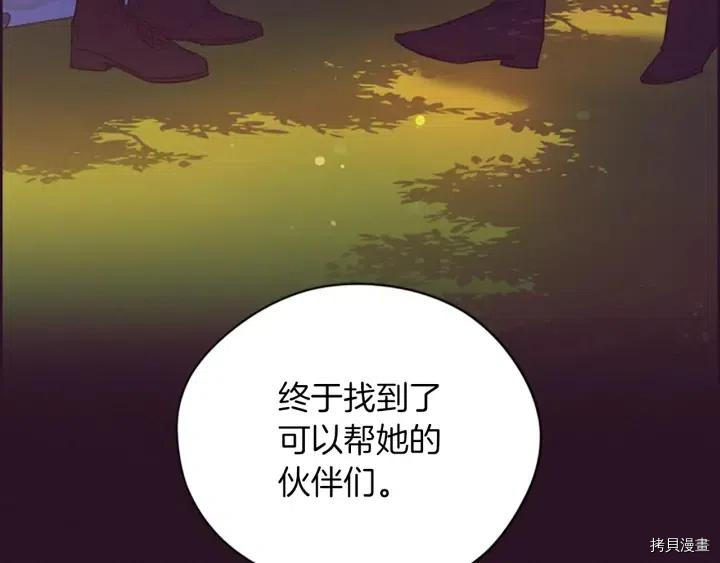 成为女王的女人[拷贝漫画]韩漫全集-第65話无删减无遮挡章节图片 