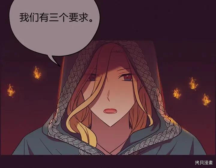 成为女王的女人[拷贝漫画]韩漫全集-第65話无删减无遮挡章节图片 