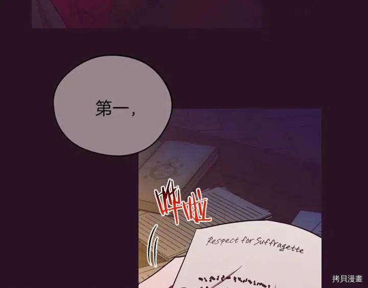 成为女王的女人[拷贝漫画]韩漫全集-第65話无删减无遮挡章节图片 
