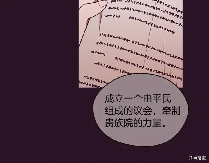 成为女王的女人[拷贝漫画]韩漫全集-第65話无删减无遮挡章节图片 