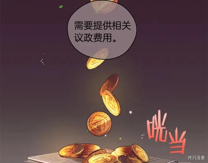 成为女王的女人[拷贝漫画]韩漫全集-第65話无删减无遮挡章节图片 