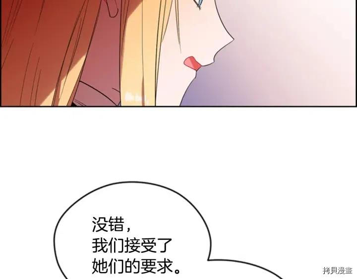成为女王的女人[拷贝漫画]韩漫全集-第66話无删减无遮挡章节图片 