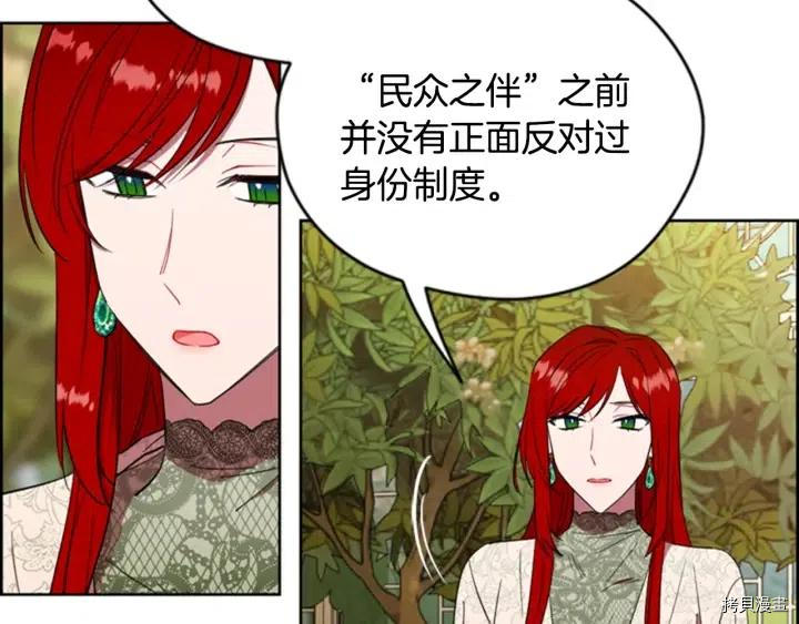 成为女王的女人[拷贝漫画]韩漫全集-第66話无删减无遮挡章节图片 