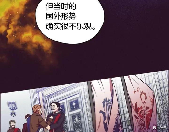 成为女王的女人[拷贝漫画]韩漫全集-第66話无删减无遮挡章节图片 