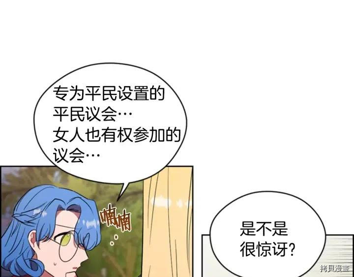 成为女王的女人[拷贝漫画]韩漫全集-第66話无删减无遮挡章节图片 