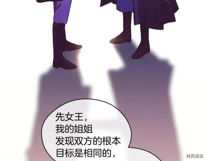 成为女王的女人[拷贝漫画]韩漫全集-第66話无删减无遮挡章节图片 