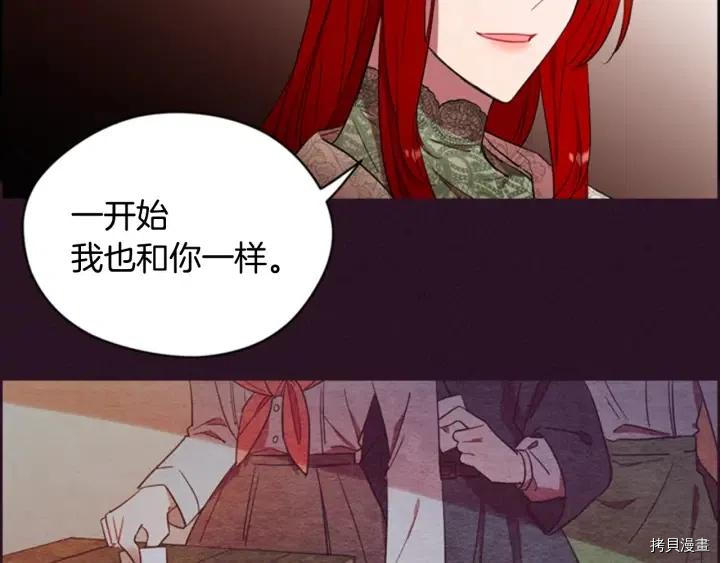 成为女王的女人[拷贝漫画]韩漫全集-第66話无删减无遮挡章节图片 