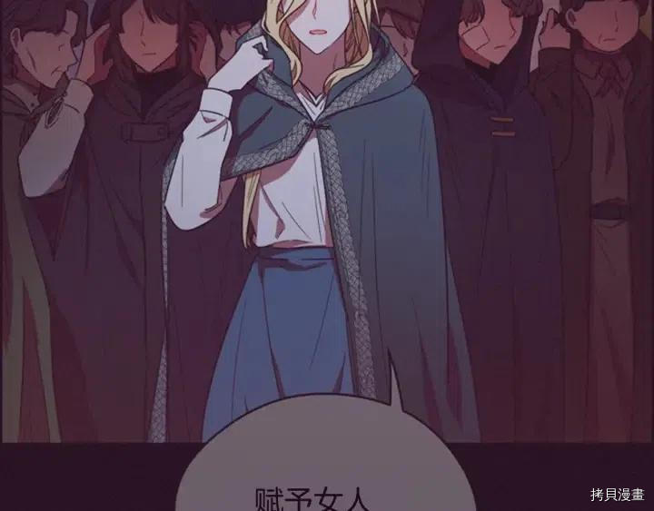 成为女王的女人[拷贝漫画]韩漫全集-第66話无删减无遮挡章节图片 