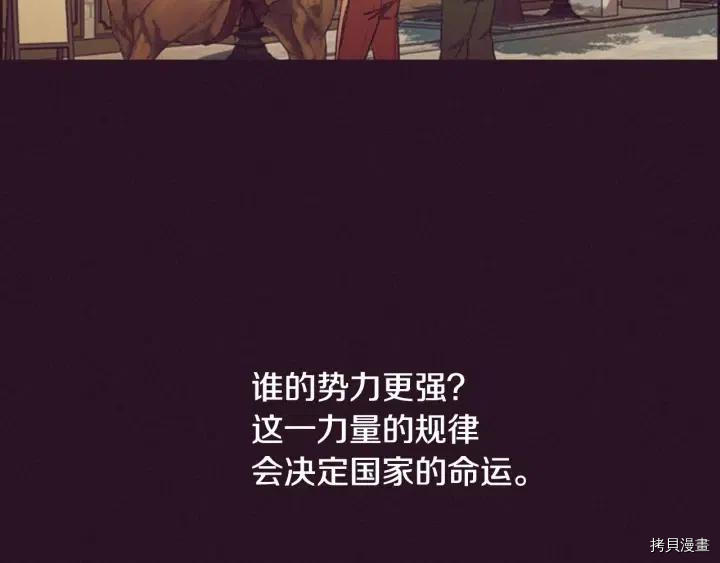 成为女王的女人[拷贝漫画]韩漫全集-第66話无删减无遮挡章节图片 