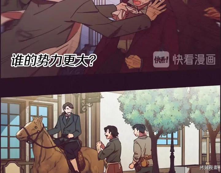 成为女王的女人[拷贝漫画]韩漫全集-第66話无删减无遮挡章节图片 