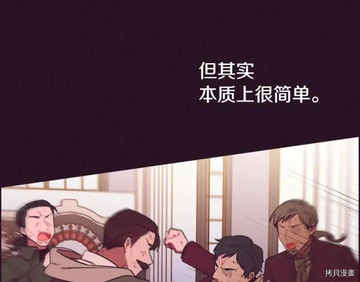 成为女王的女人[拷贝漫画]韩漫全集-第66話无删减无遮挡章节图片 