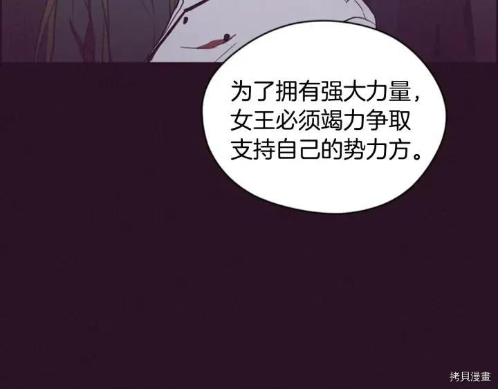 成为女王的女人[拷贝漫画]韩漫全集-第66話无删减无遮挡章节图片 