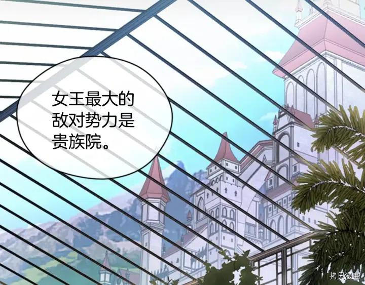 成为女王的女人[拷贝漫画]韩漫全集-第66話无删减无遮挡章节图片 