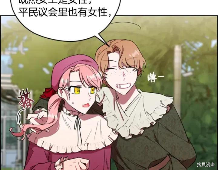 成为女王的女人[拷贝漫画]韩漫全集-第66話无删减无遮挡章节图片 
