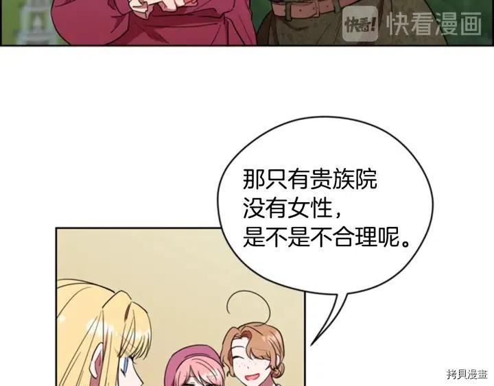 成为女王的女人[拷贝漫画]韩漫全集-第66話无删减无遮挡章节图片 