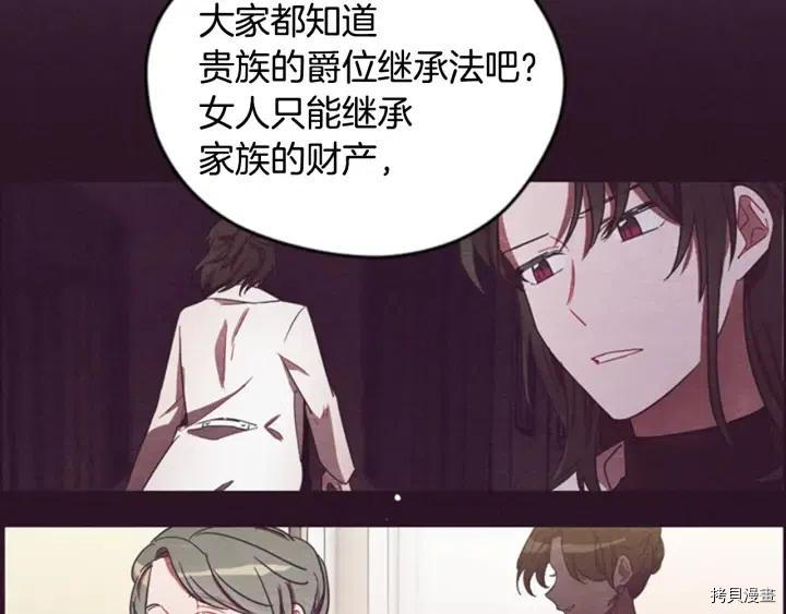 成为女王的女人[拷贝漫画]韩漫全集-第66話无删减无遮挡章节图片 