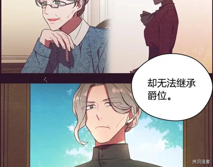 成为女王的女人[拷贝漫画]韩漫全集-第66話无删减无遮挡章节图片 