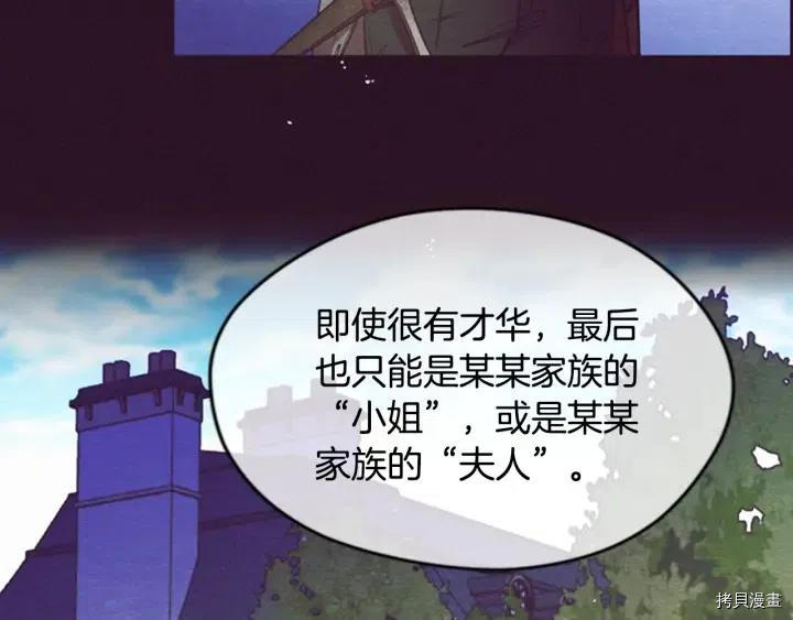 成为女王的女人[拷贝漫画]韩漫全集-第66話无删减无遮挡章节图片 