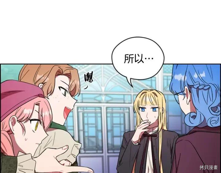 成为女王的女人[拷贝漫画]韩漫全集-第66話无删减无遮挡章节图片 