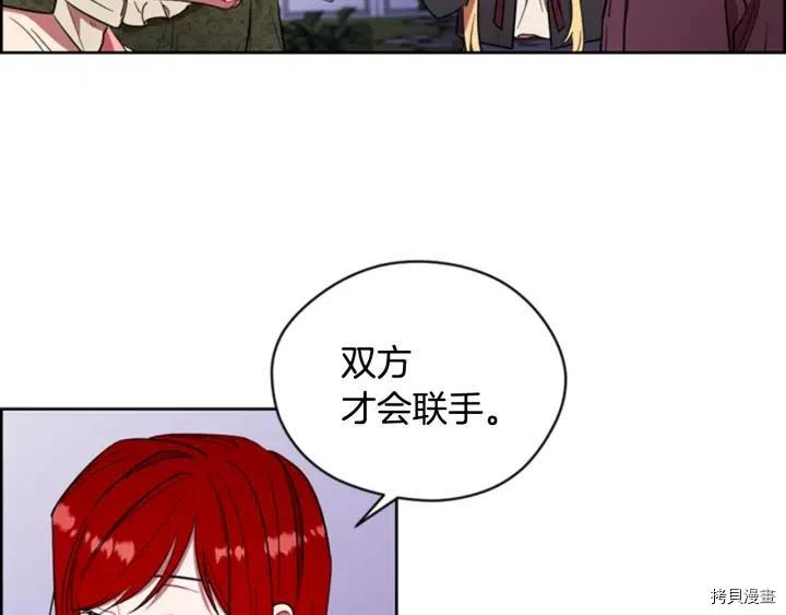 成为女王的女人[拷贝漫画]韩漫全集-第66話无删减无遮挡章节图片 