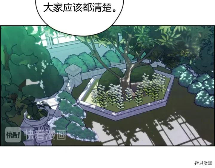 成为女王的女人[拷贝漫画]韩漫全集-第66話无删减无遮挡章节图片 