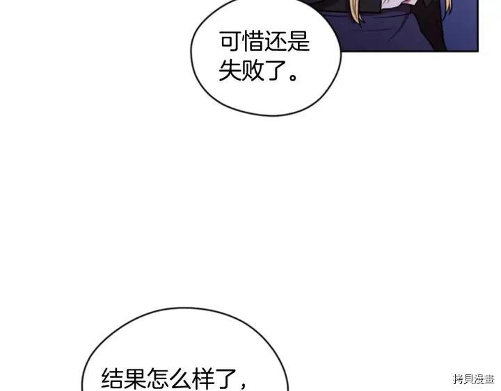 成为女王的女人[拷贝漫画]韩漫全集-第66話无删减无遮挡章节图片 