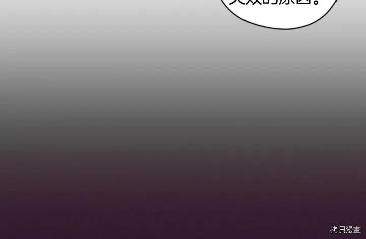 成为女王的女人[拷贝漫画]韩漫全集-第66話无删减无遮挡章节图片 