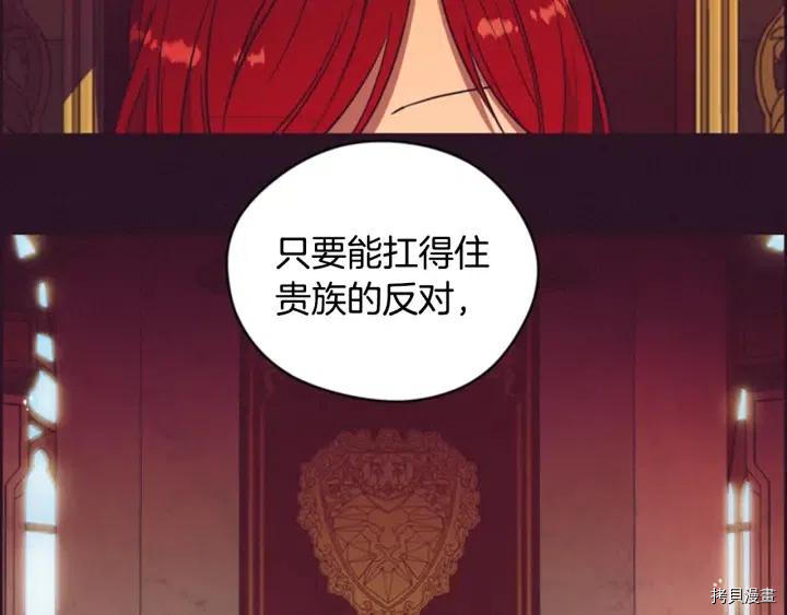 成为女王的女人[拷贝漫画]韩漫全集-第66話无删减无遮挡章节图片 