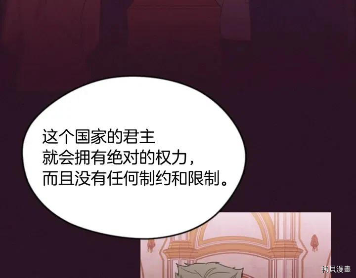 成为女王的女人[拷贝漫画]韩漫全集-第66話无删减无遮挡章节图片 