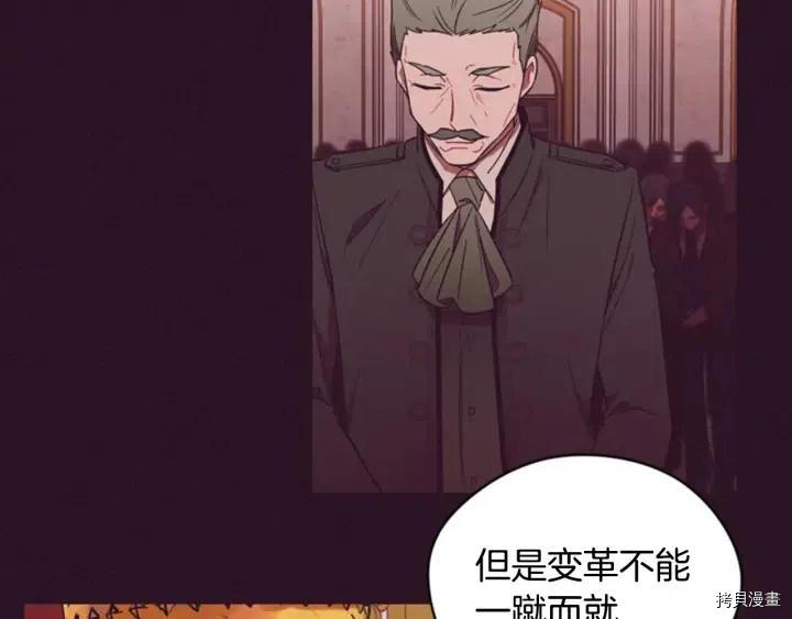成为女王的女人[拷贝漫画]韩漫全集-第66話无删减无遮挡章节图片 