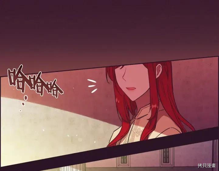 成为女王的女人[拷贝漫画]韩漫全集-第66話无删减无遮挡章节图片 