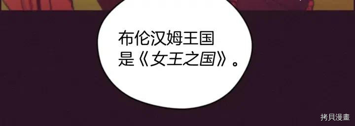 成为女王的女人[拷贝漫画]韩漫全集-第66話无删减无遮挡章节图片 