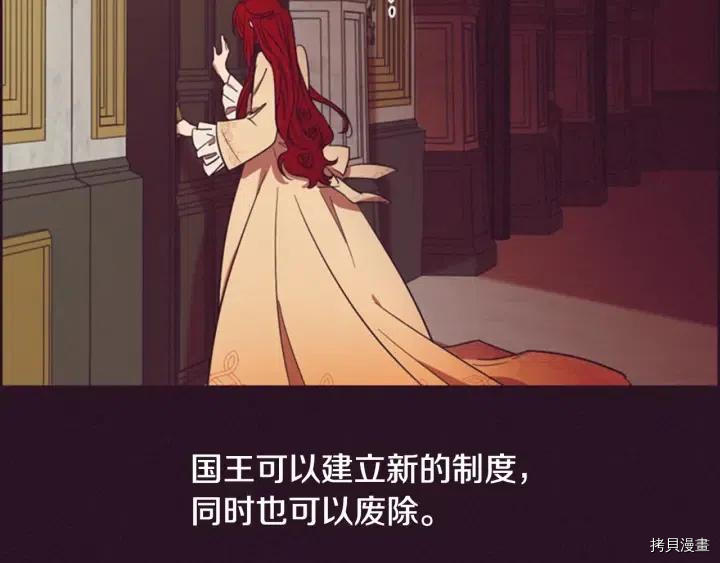 成为女王的女人[拷贝漫画]韩漫全集-第66話无删减无遮挡章节图片 