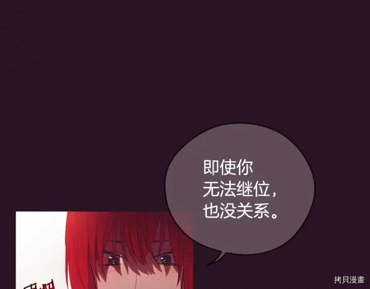 成为女王的女人[拷贝漫画]韩漫全集-第66話无删减无遮挡章节图片 