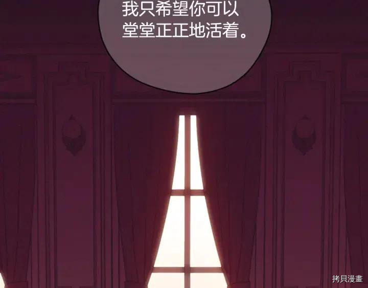成为女王的女人[拷贝漫画]韩漫全集-第66話无删减无遮挡章节图片 