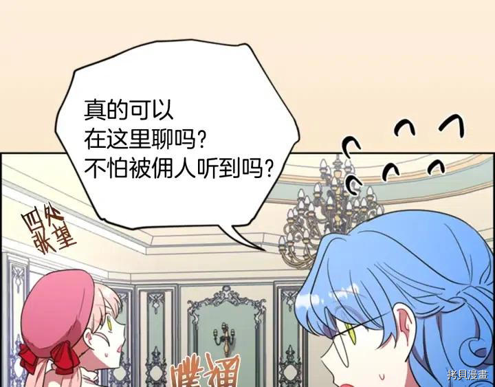 成为女王的女人[拷贝漫画]韩漫全集-第67話无删减无遮挡章节图片 